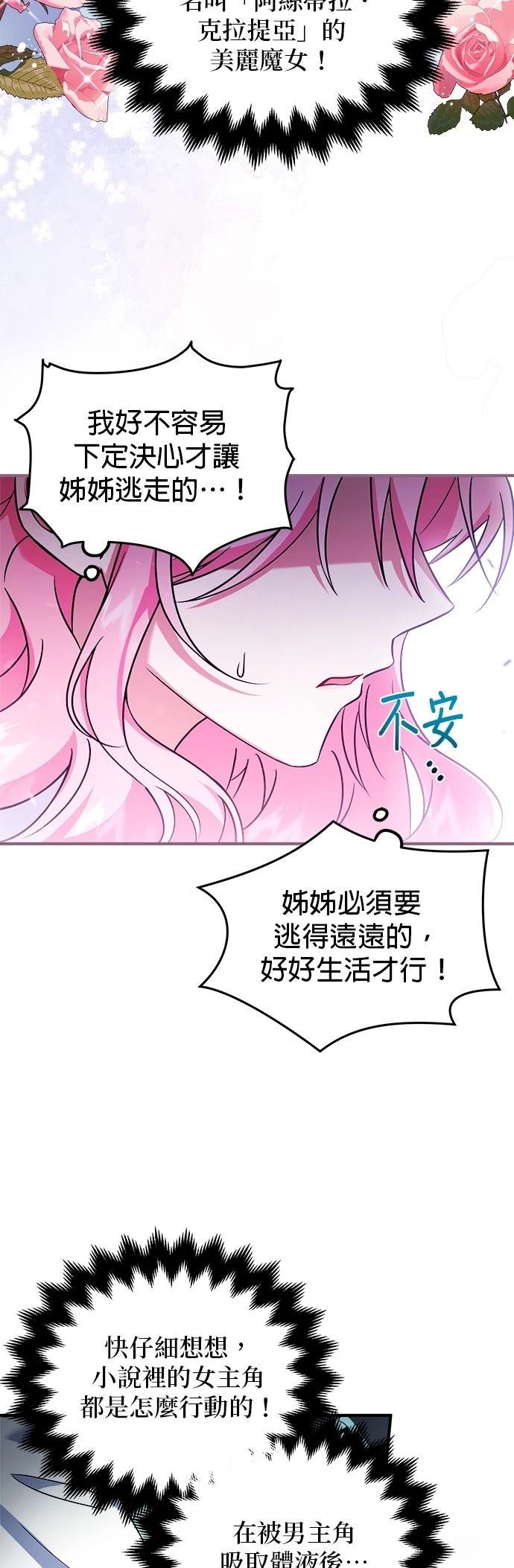 第6话26
