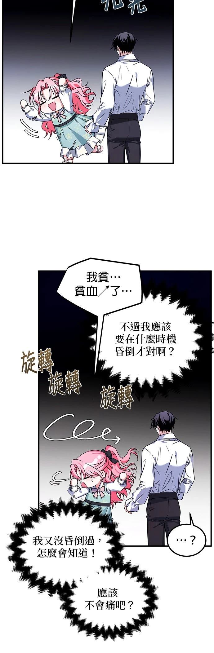 第6话29