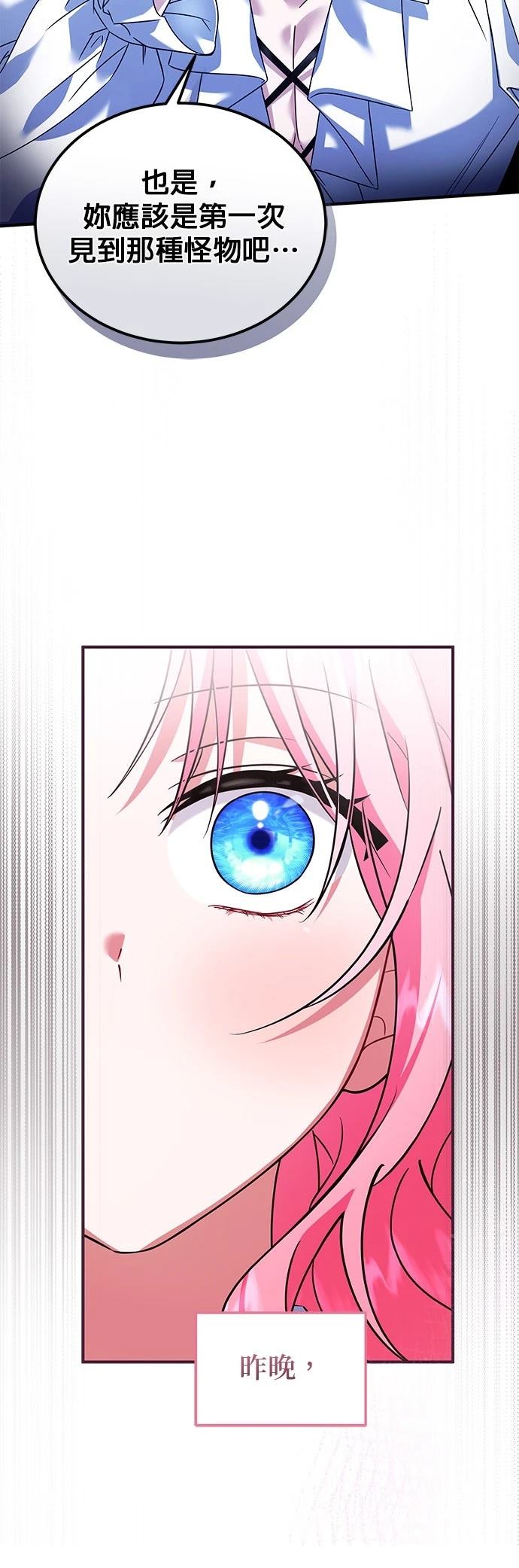 第6话7