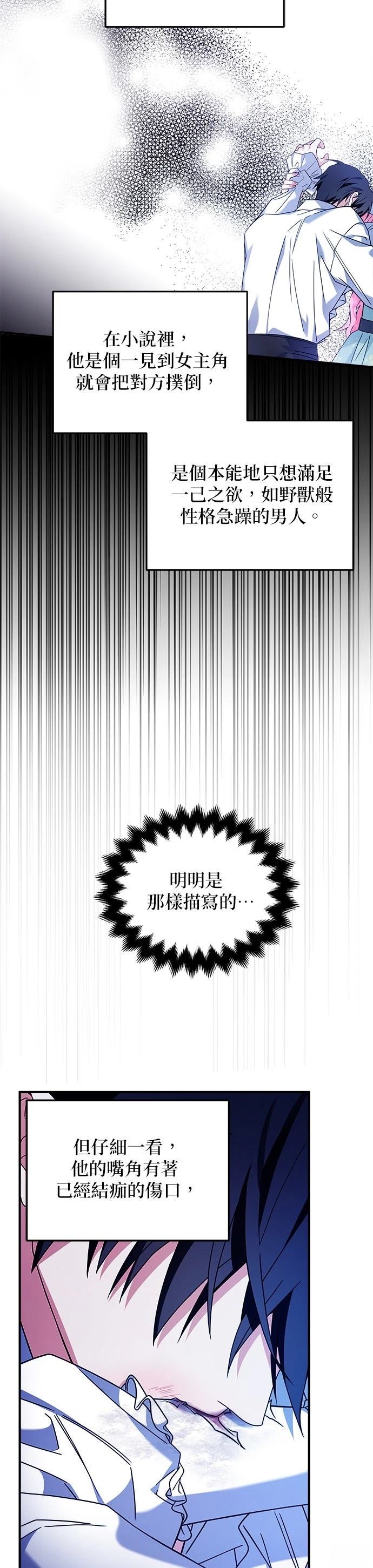 第4话29