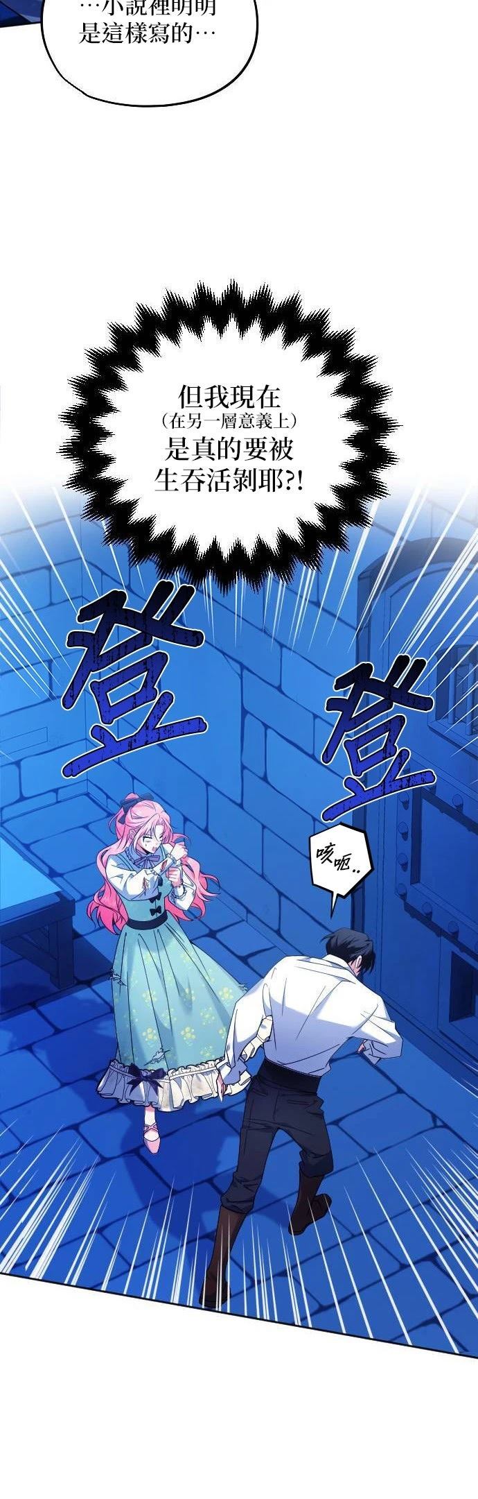 第4话3
