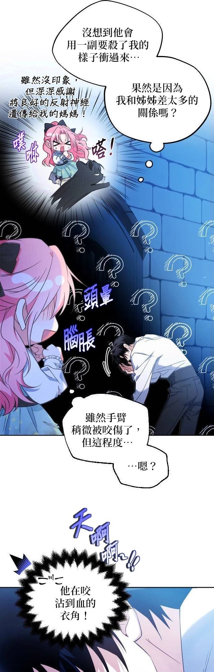 第4话4