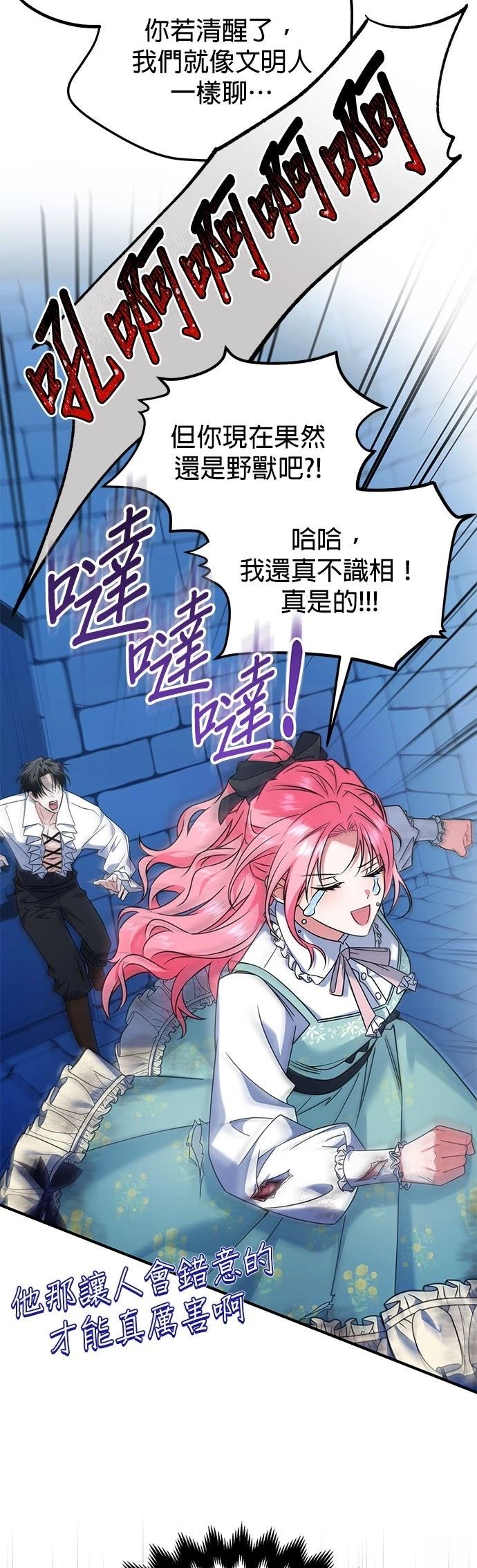 第4话7