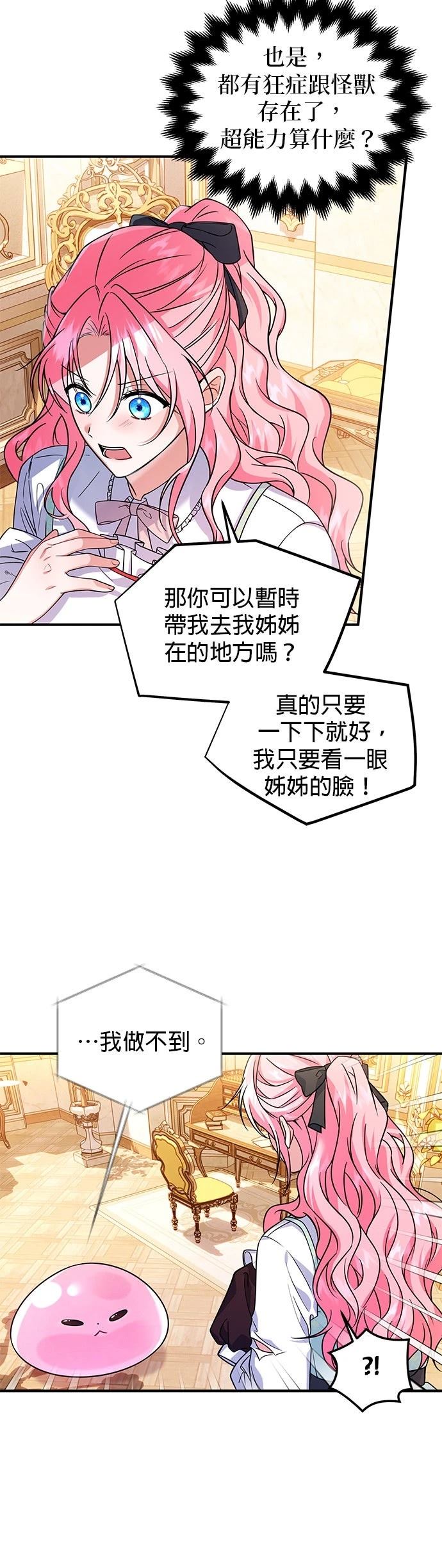 第7话19
