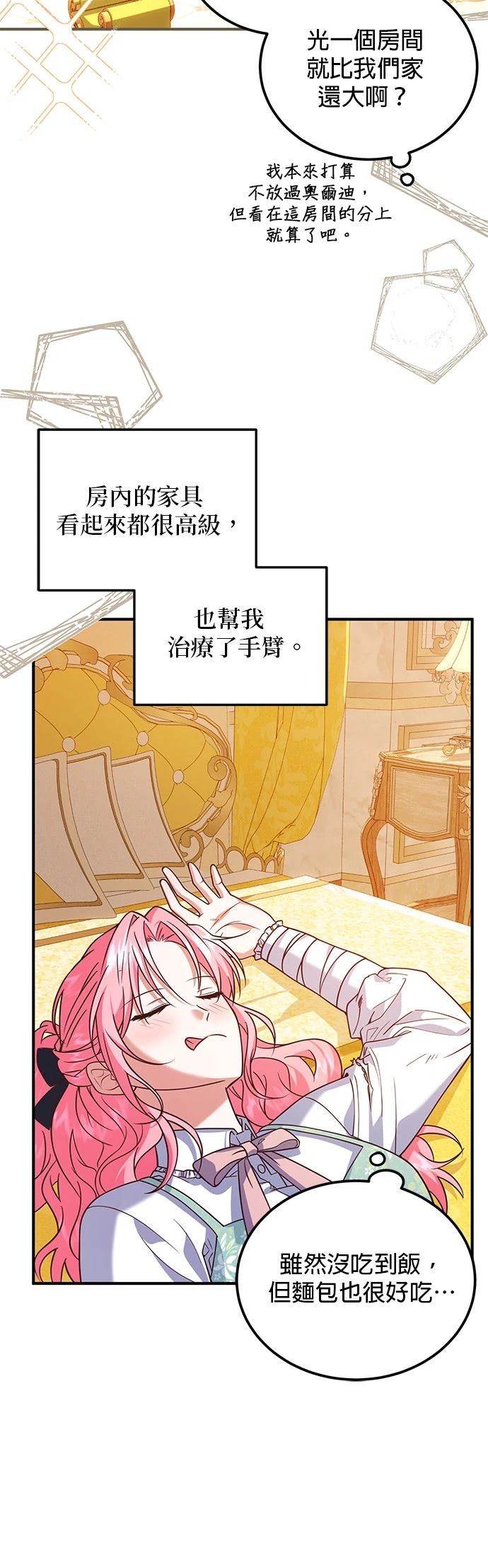 第7话2