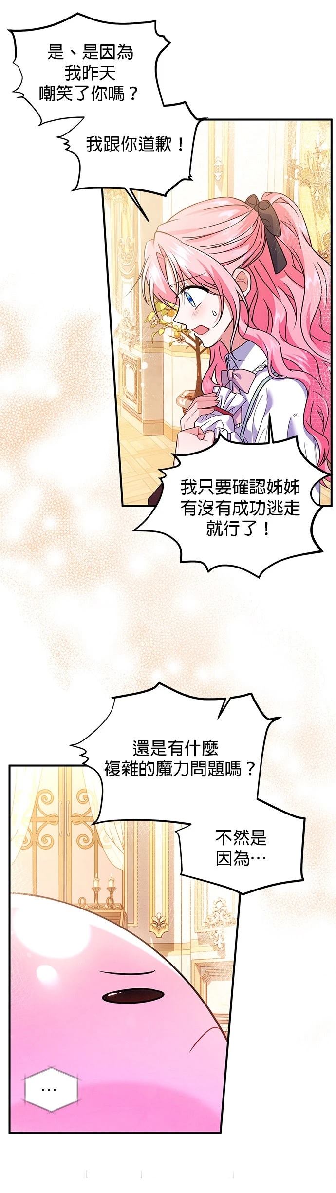 第7话20