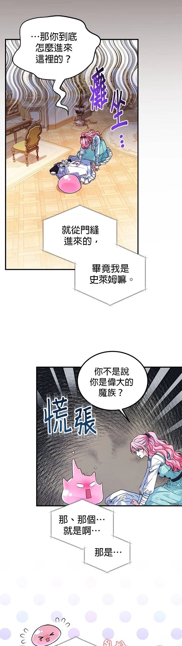 第7话22