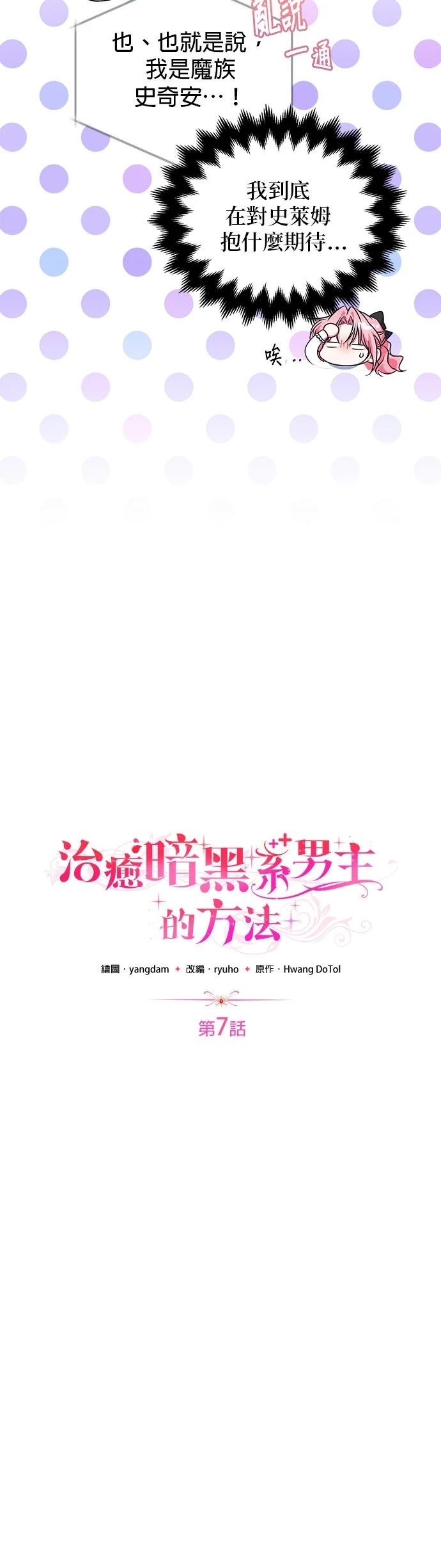 第7话23