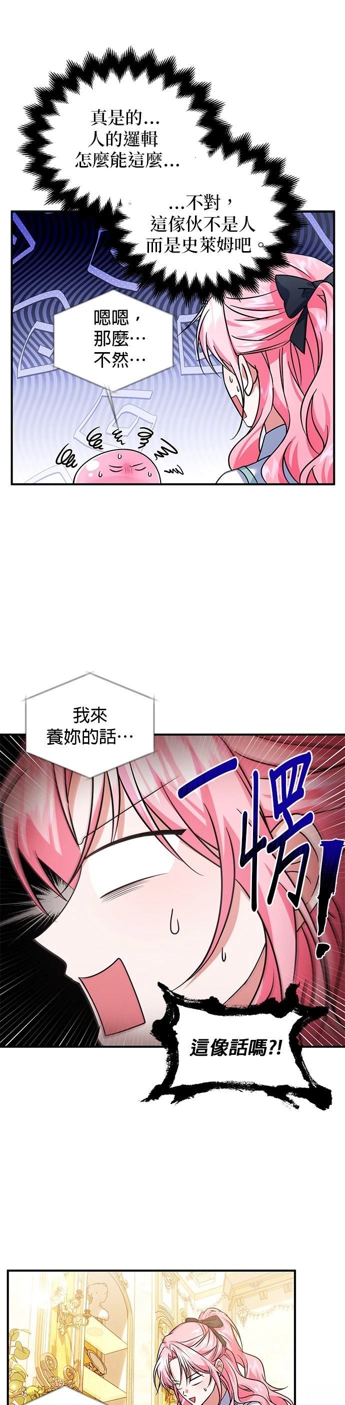 第7话36