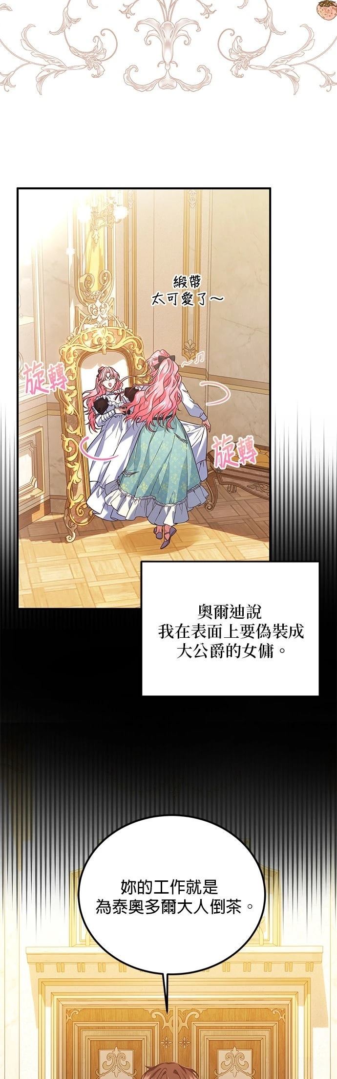 第7话4