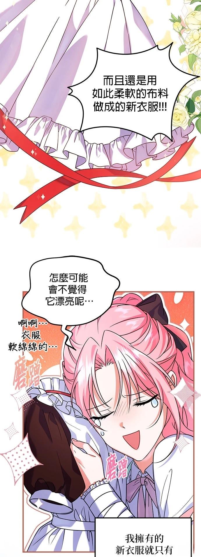 第7话8