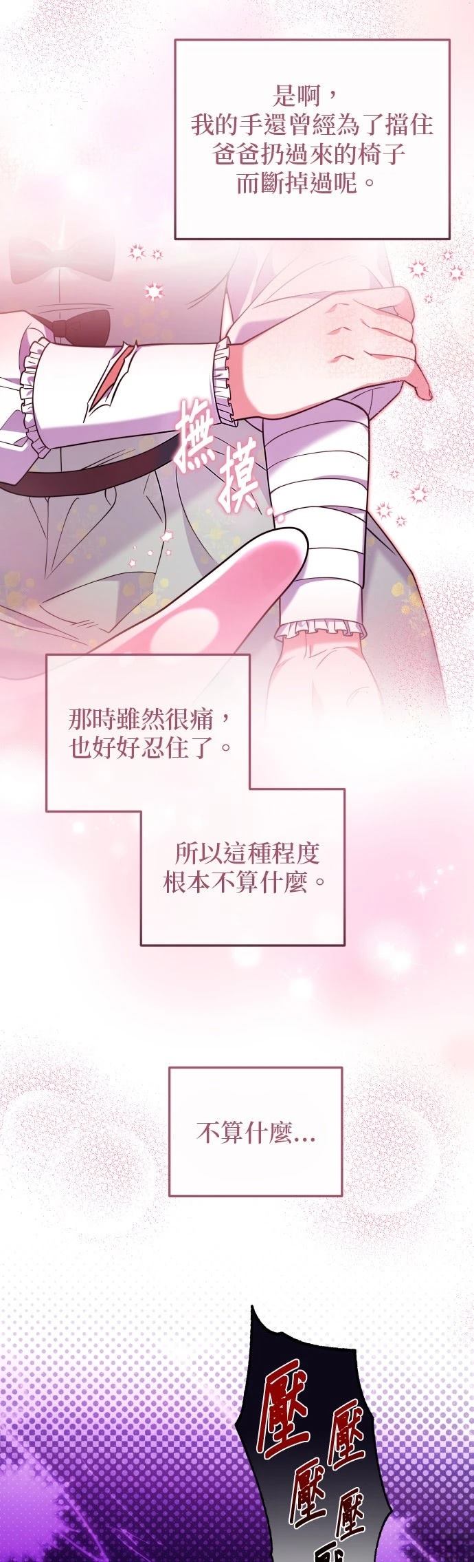 第8话14