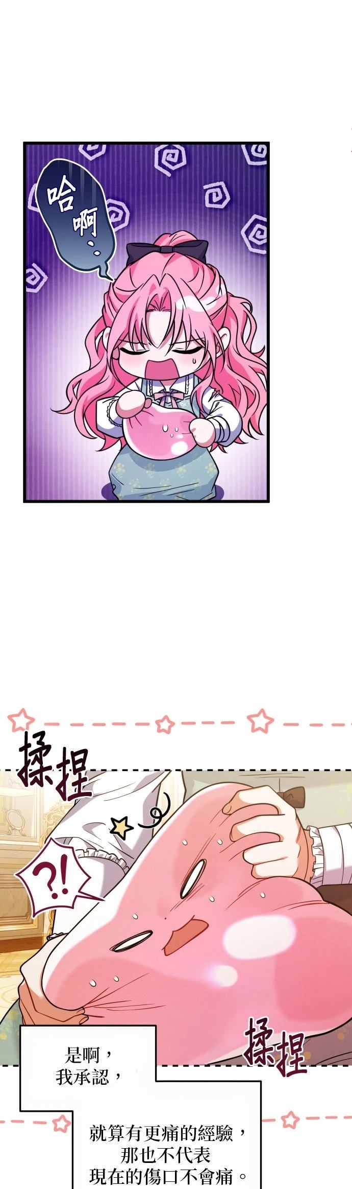 第8话16