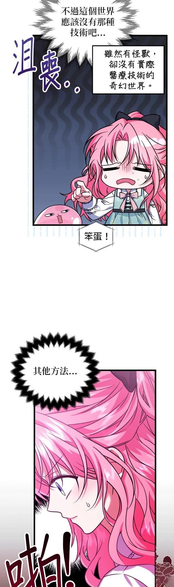 第8话19