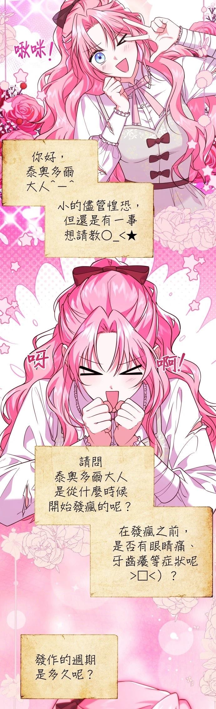 第8话5