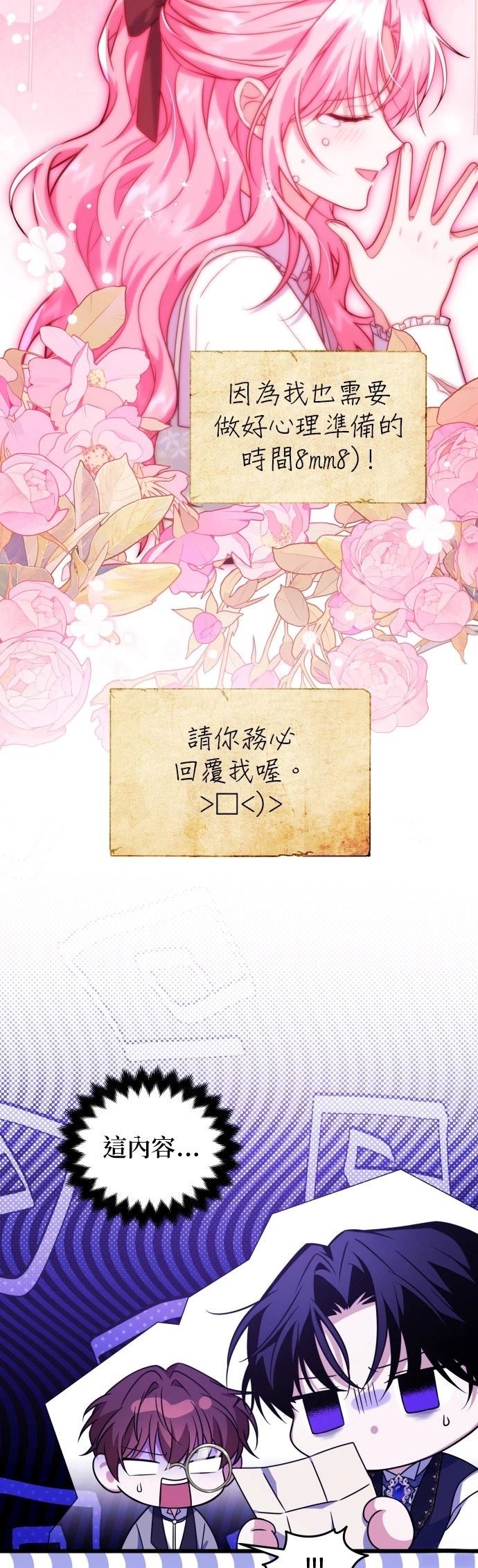 第8话6