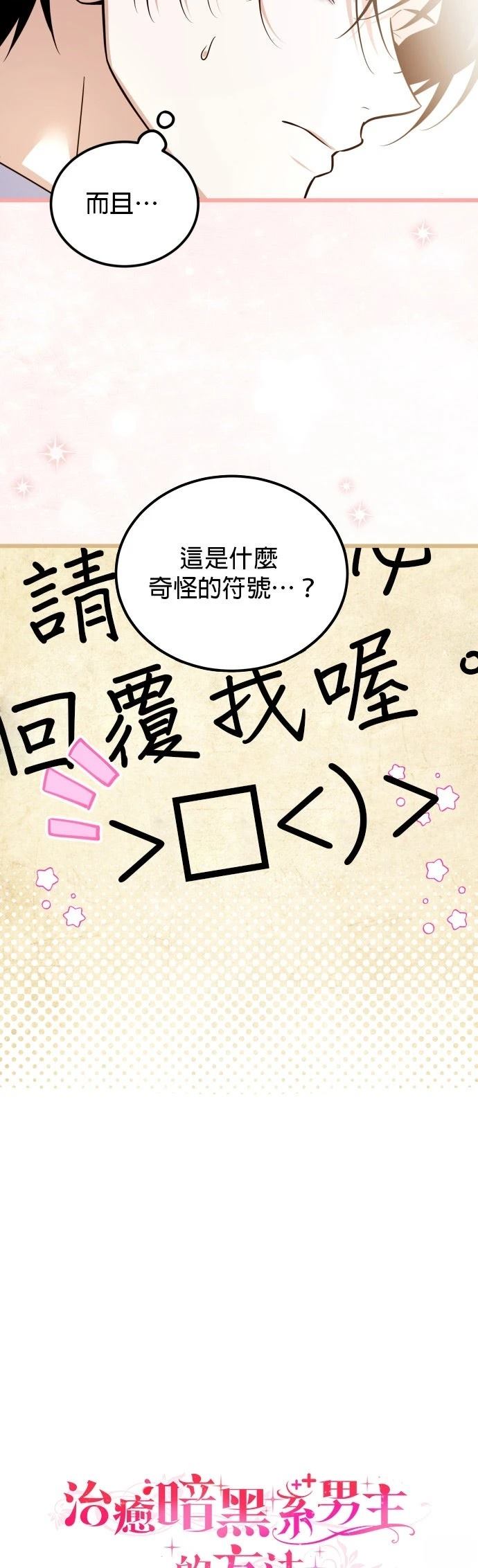 第8话8