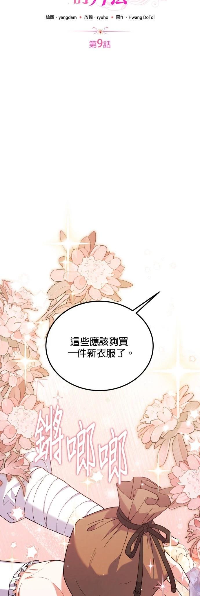 第9话10