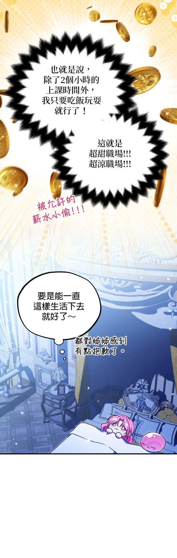 第9话23
