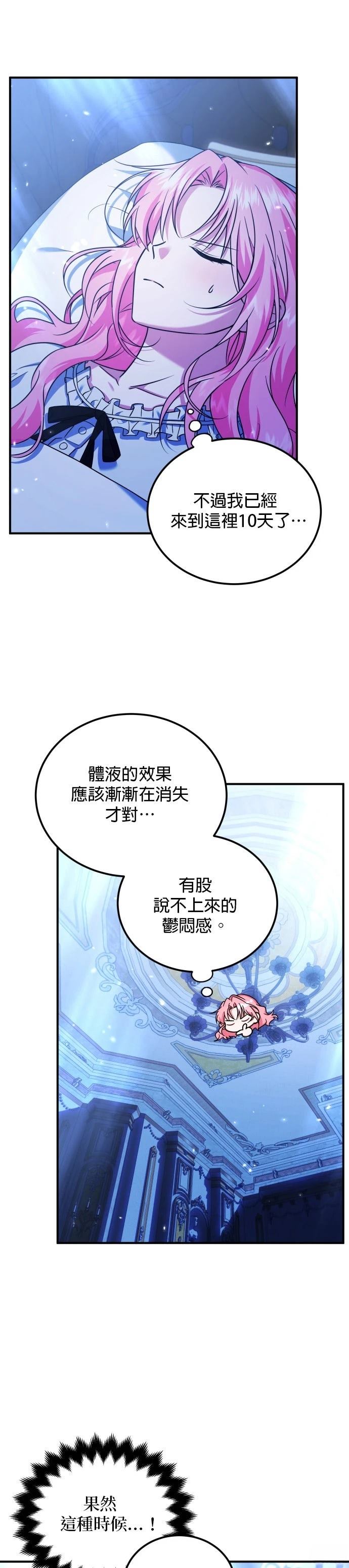 第9话24
