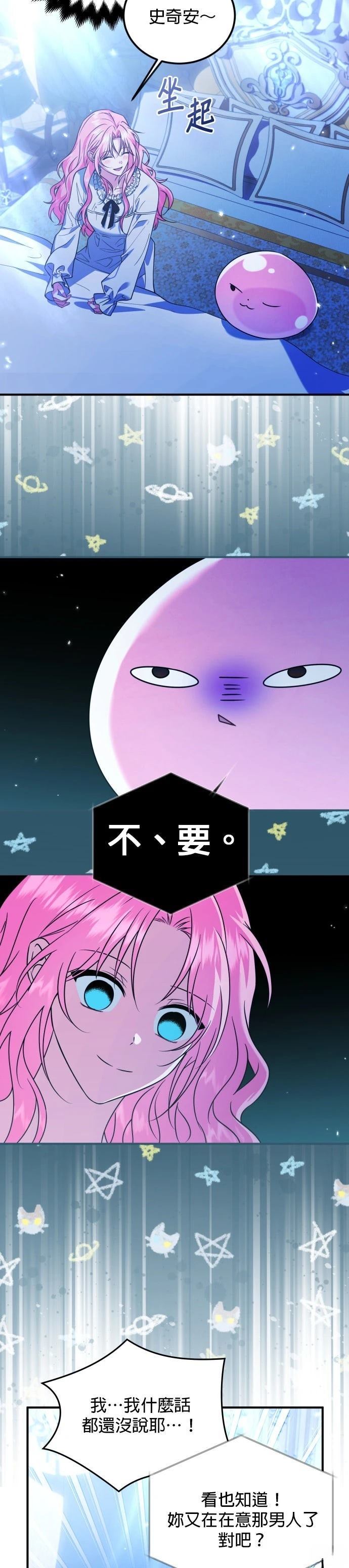 第9话25