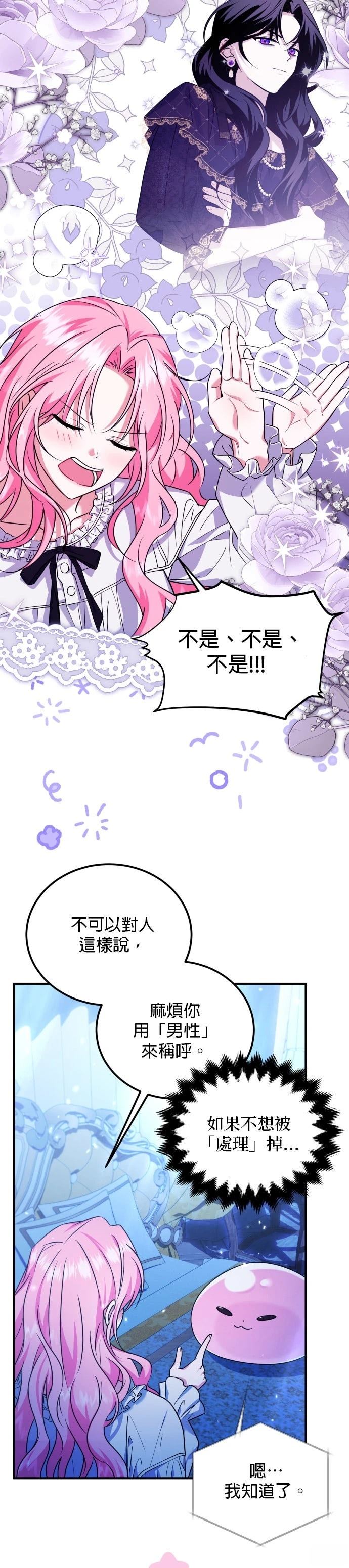 第9话27