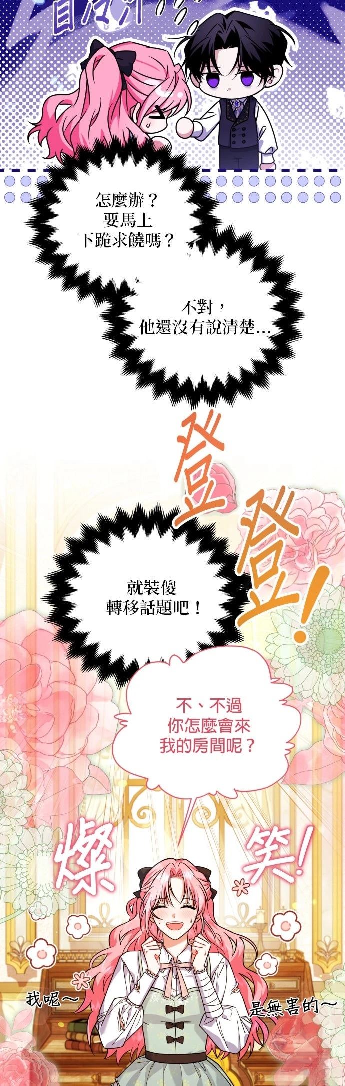 第9话3