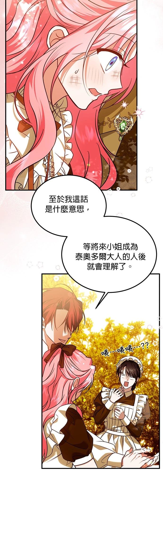 第16话20