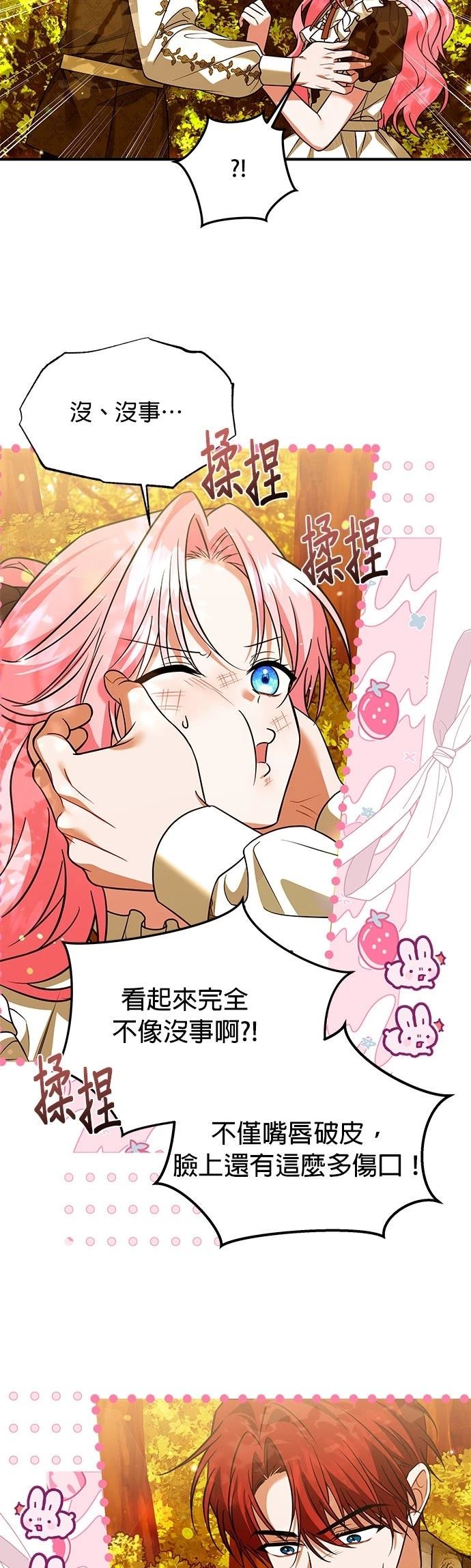 第16话31