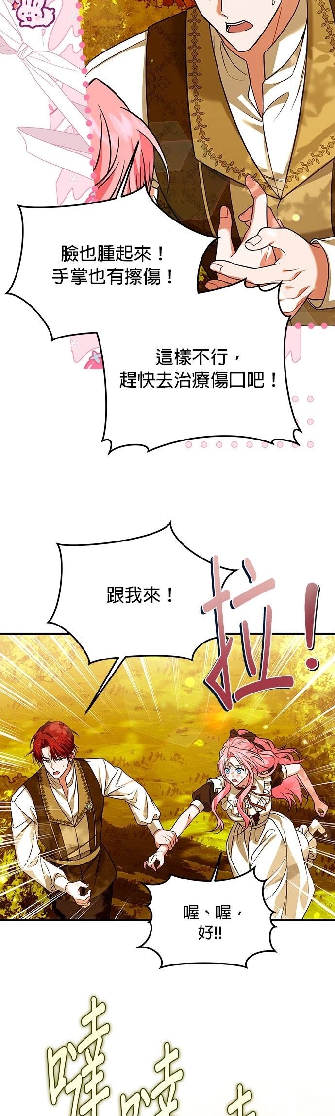 第16话32