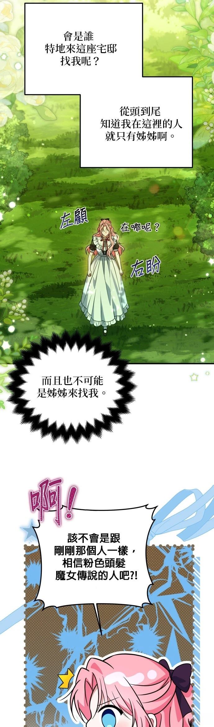 第15话13