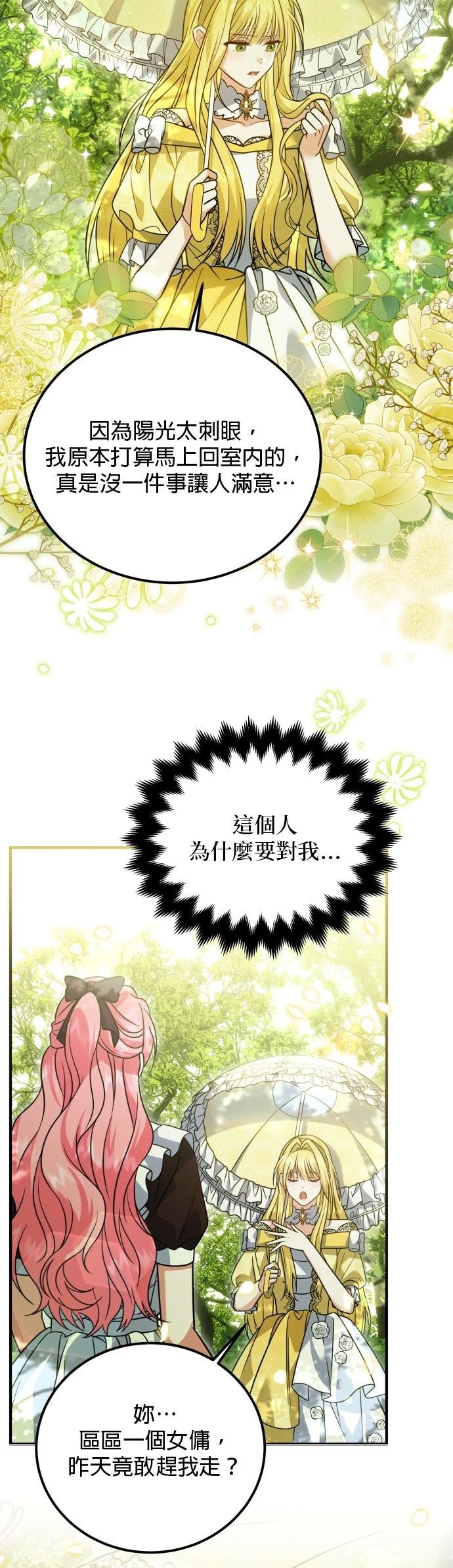 第15话22
