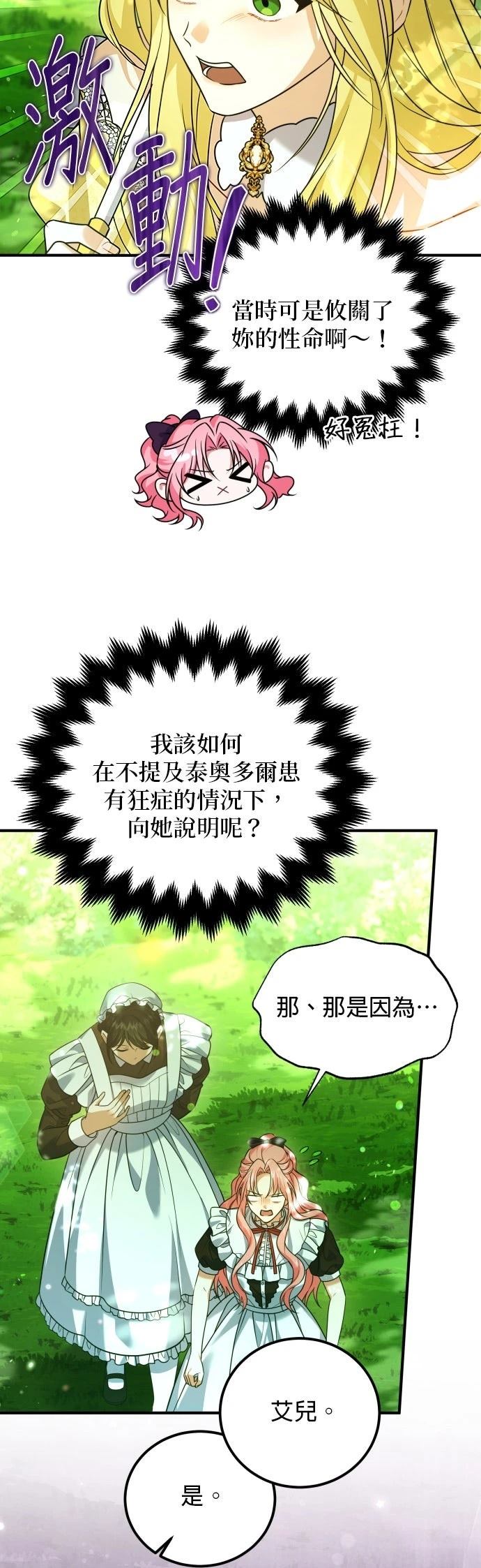 第15话25