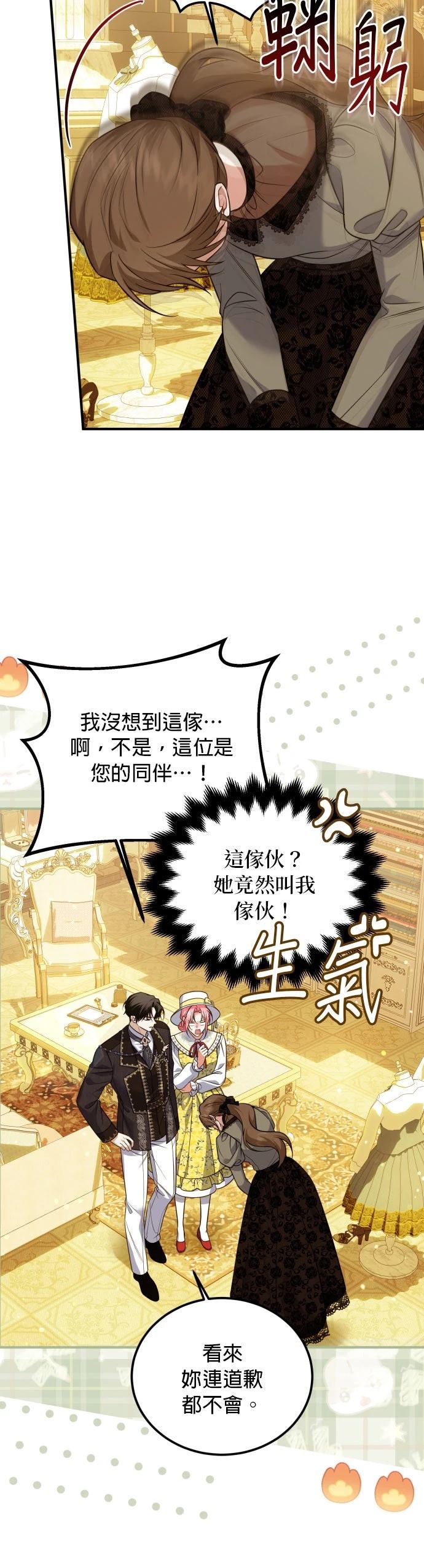 第19话13