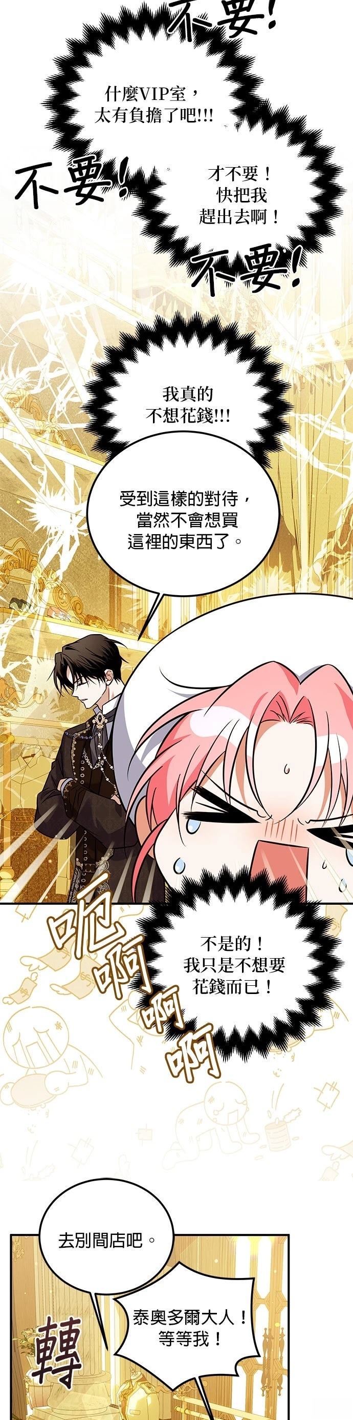 第19话17
