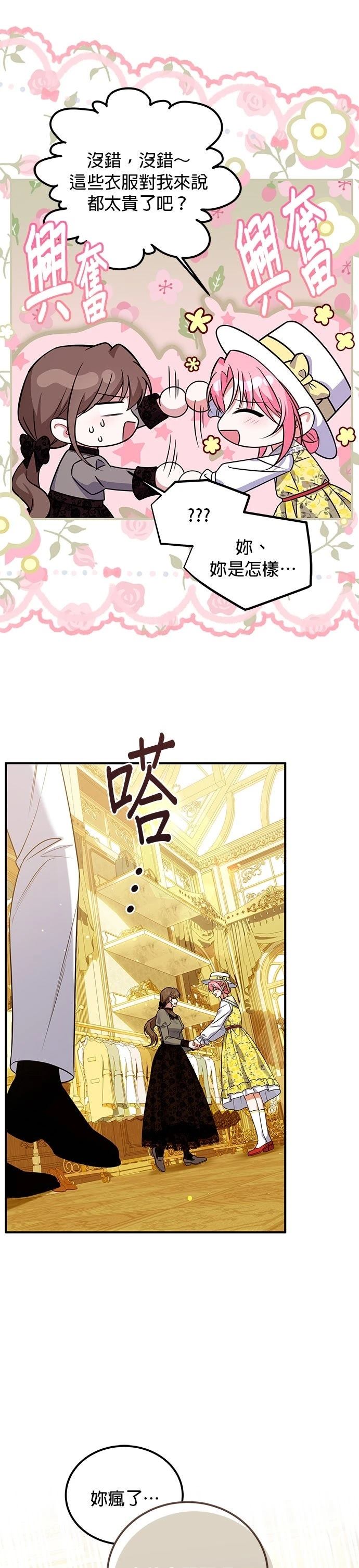 第19话5