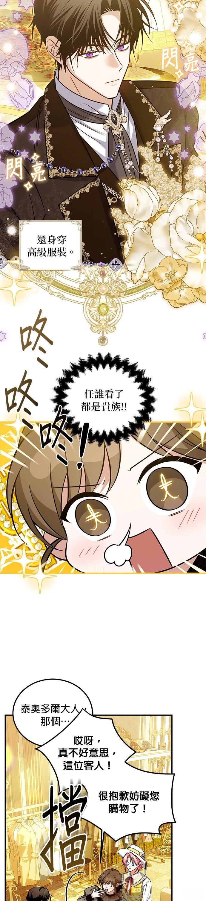 第19话7