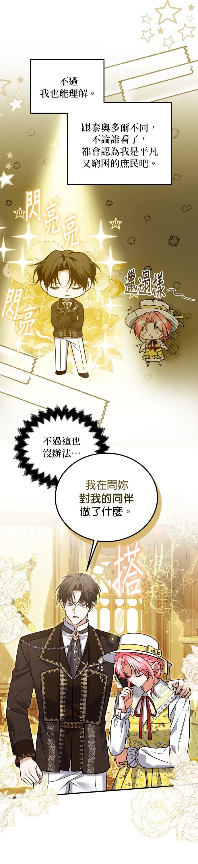 第19话9