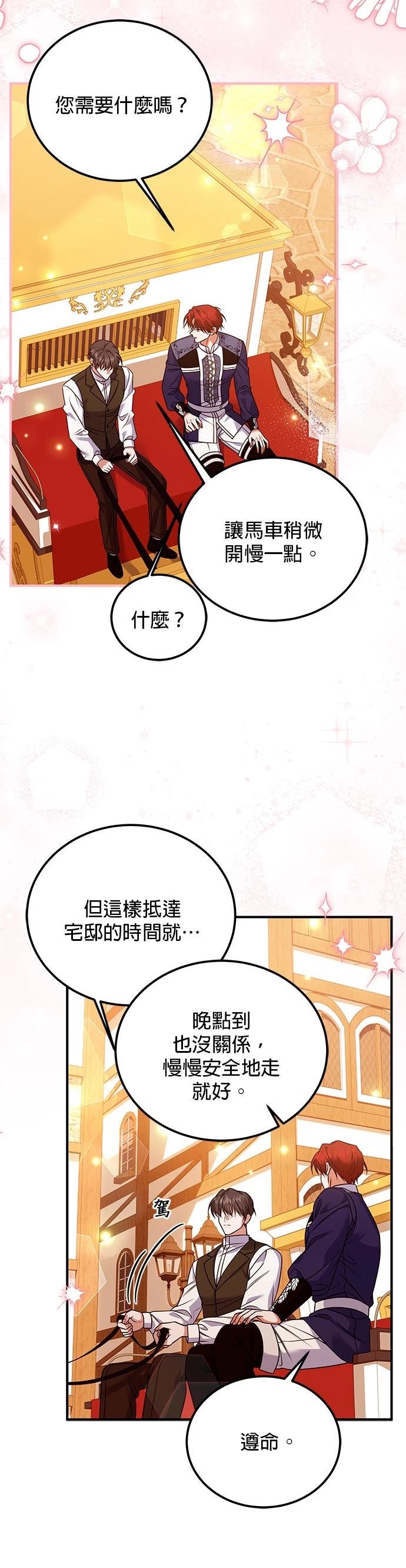 第20话14