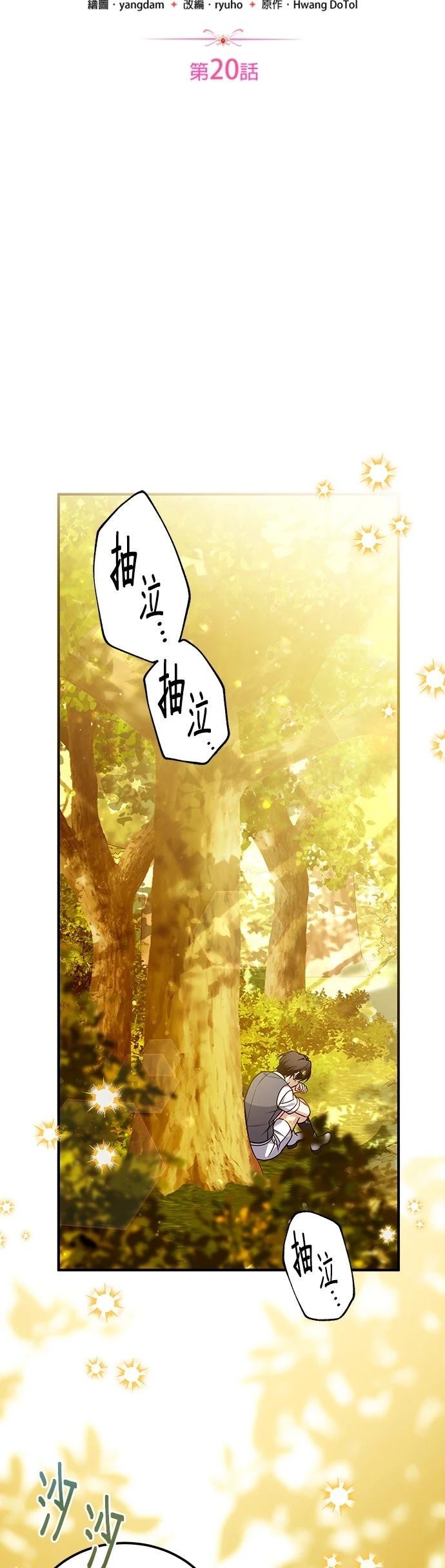 第20话18