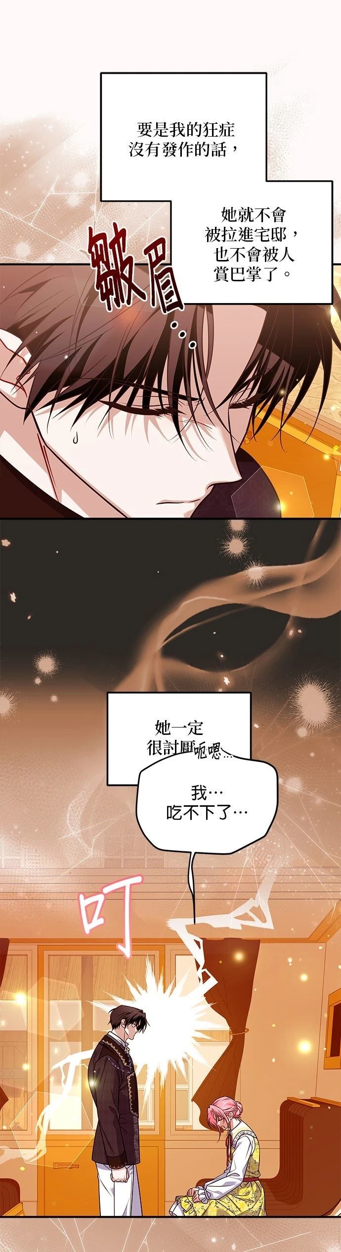 第20话8