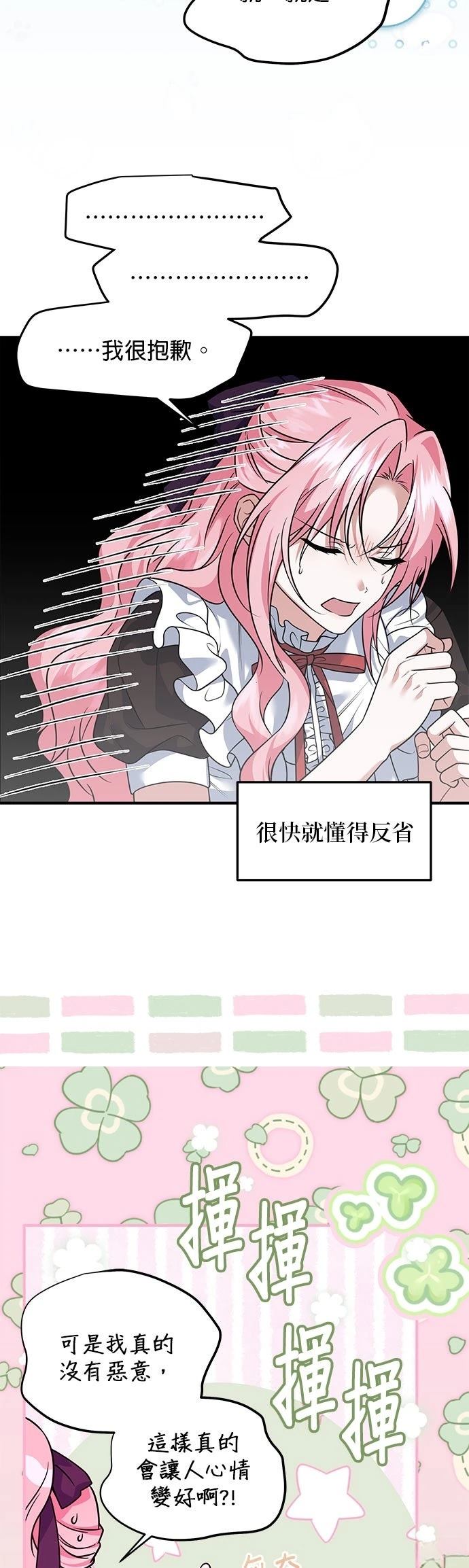 第21话12
