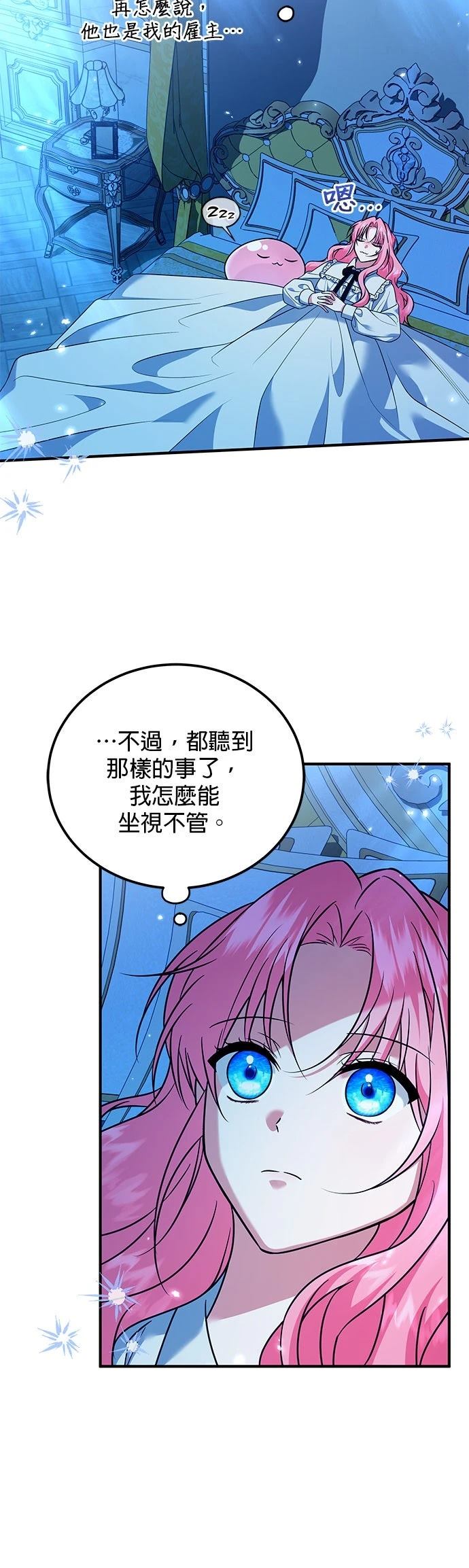第21话16