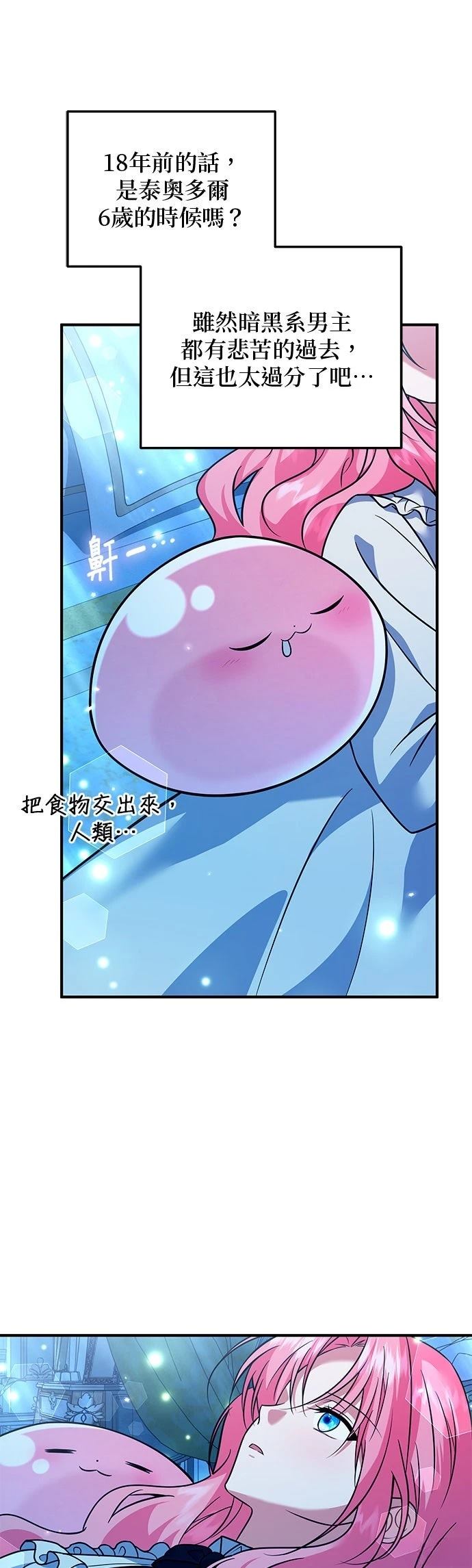 第21话17