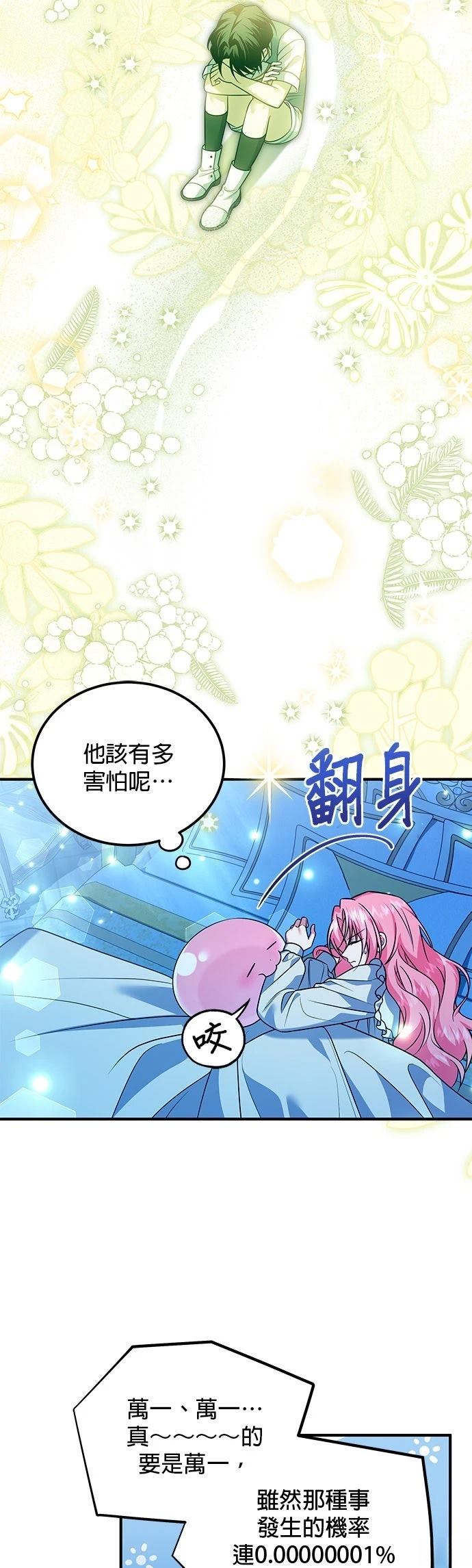 第21话19
