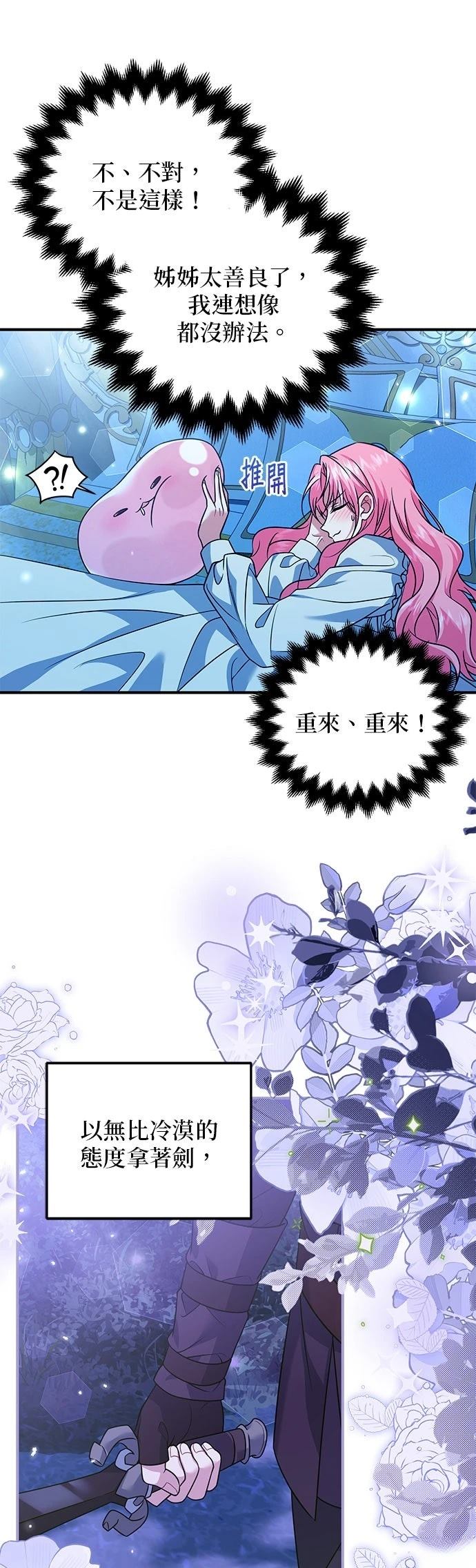 第21话23