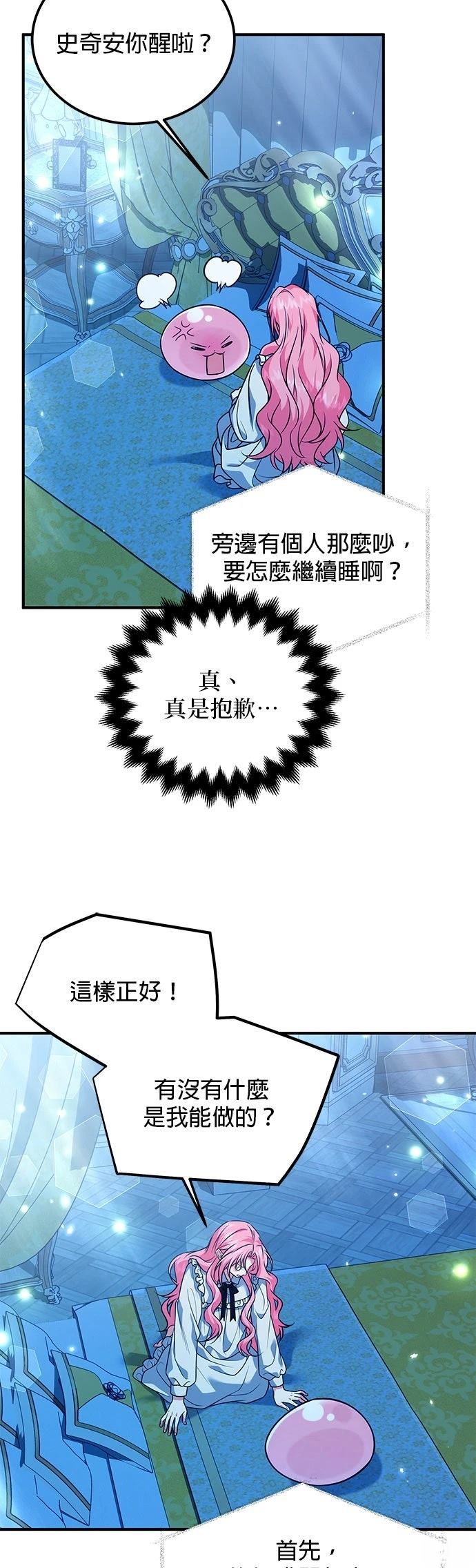 第21话26