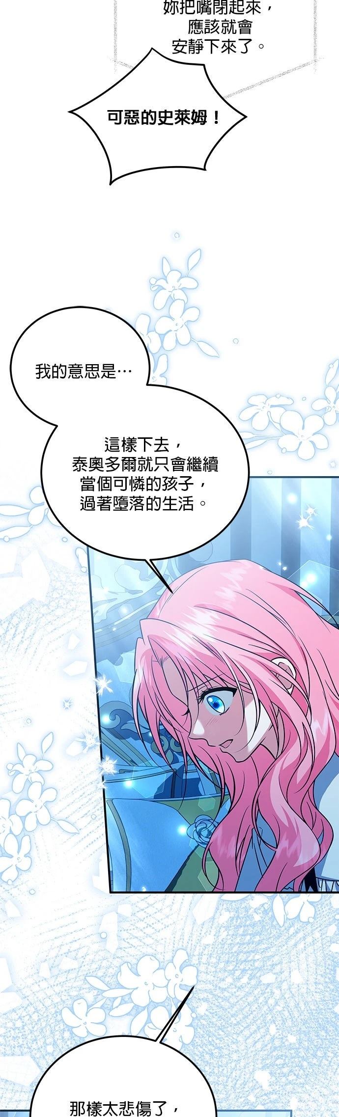 第21话27