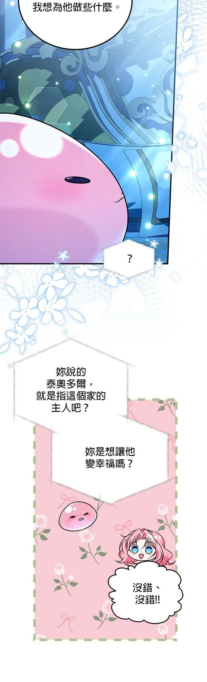 第21话28
