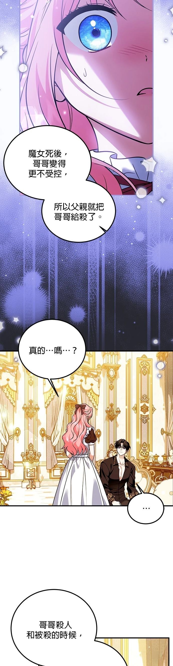 第21话3